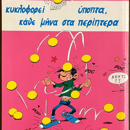 Gaston o Γκάφας No.1 comic used, Althagia edition