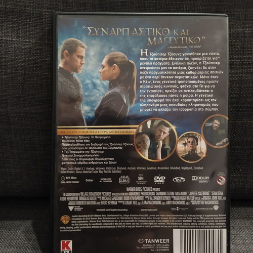 Jupiter Ascending DVD used, fantasy with subtitles