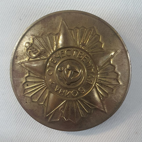 Commemorative Russian Medal used, brass Tektoniko