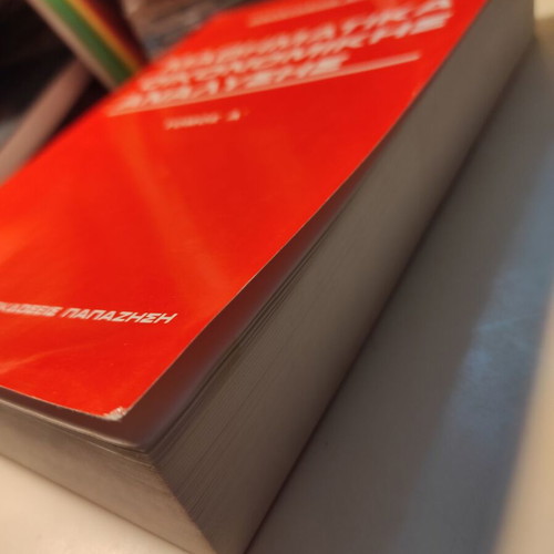 Mathematics of Economic Analysis Volume A like new