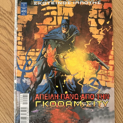 Batman Dark Knight Issue 1 used, Greek