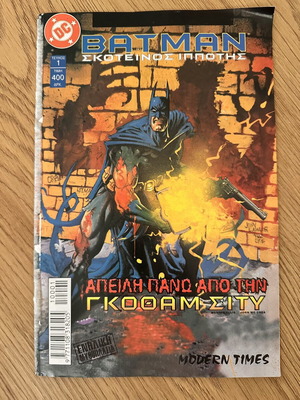 Batman Dark Knight Issue 1 used, Greek