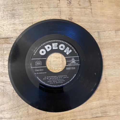 Marinella & Marios Odeon 45rpm vinyl like new
