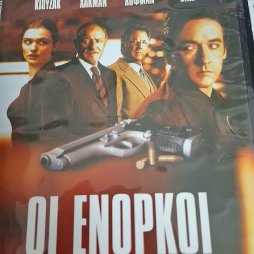 Runaway Jury DVD new with subtitles