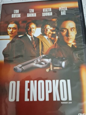 Runaway Jury DVD new with subtitles