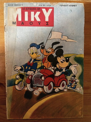 Miky Mouse magazine 1961 issue 8 used