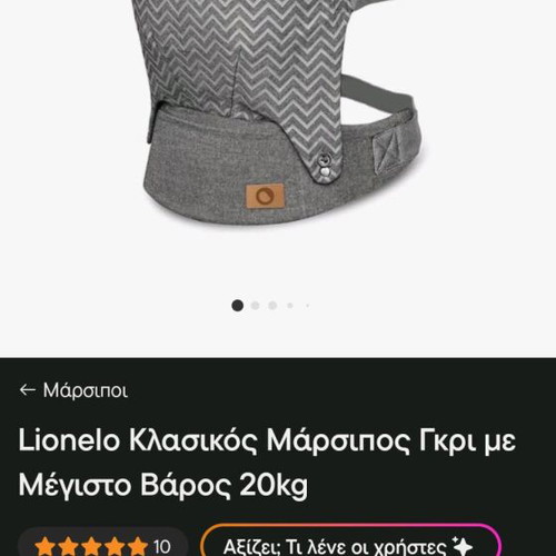 Lionelo baby carrier like new, classic grey with max weight 20kg