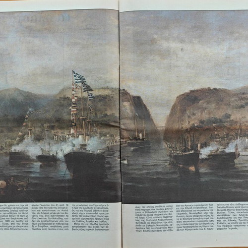 I Kathimerini - Epta Hmeres used issue dedicated to Konstantinos Volanakis