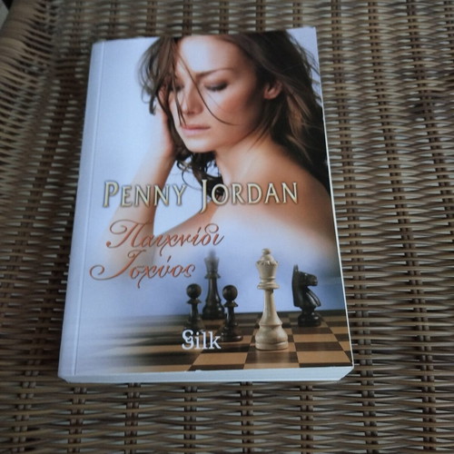 Penny Jordan Power Games novel