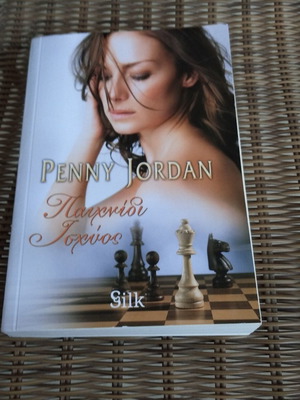 Penny Jordan Power Games novel