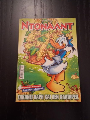 Donald comic issue 166 Walt Disney