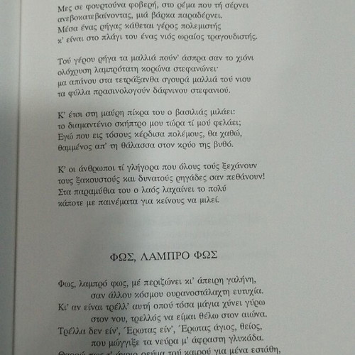 Ta Soneta - O Orkos like new hardcover book