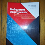 Mathematics for Engineers new