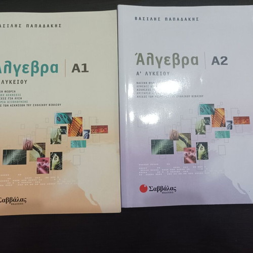 Algebra A1 & A2 Volumes for 1st Grade High School by Vasilis Papadakis new