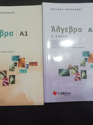 Algebra A1 & A2 Volumes for 1st Grade High School by Vasilis Papadakis new