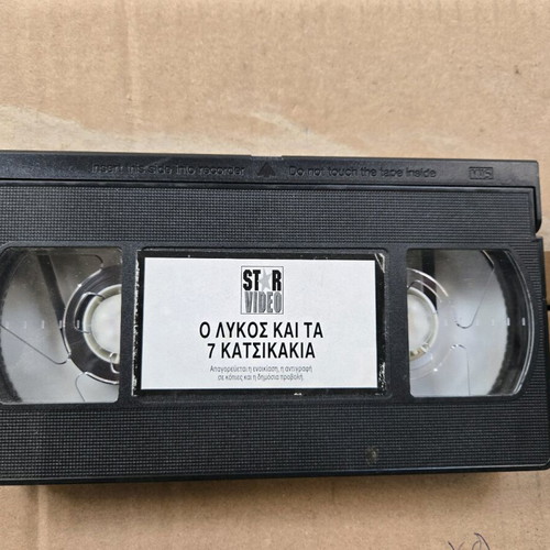 The Wolf and the 7 Kids VHS like new, dubbed