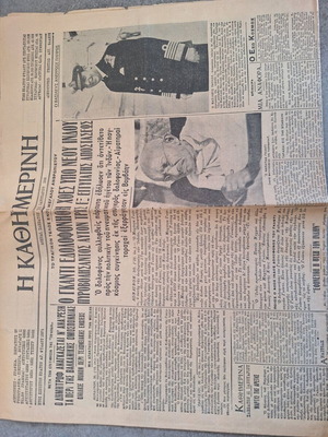 Kathimerini newspaper used 31 January 1948 with Gandhi assassination