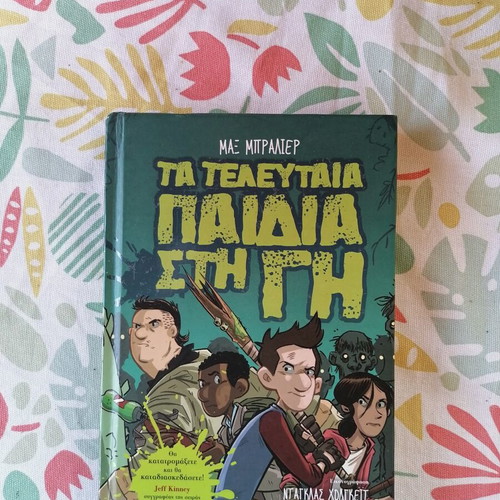 The Last Kids on Earth book series, volumes 1, 2, 3, 5, 5.5, 6, 7