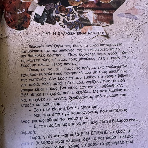 Apories Paidion: I Thalassa children's book like new, Greek
