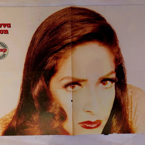 Anna Vissi & Christos Dantis poster used, size 36.6x27.3