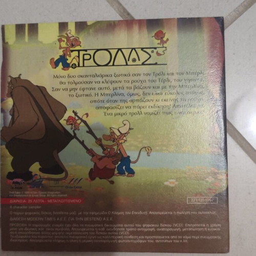 Trolls The Revenge of Berlina DVD used, dubbed children's animation