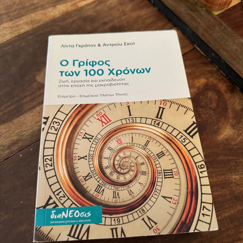 The Puzzle of 100 Years like new