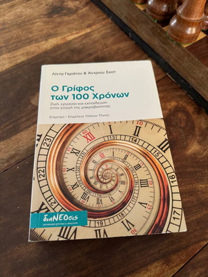 The Puzzle of 100 Years like new