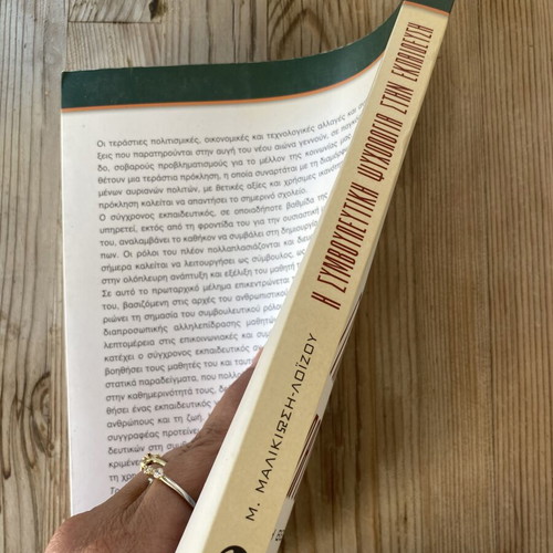Counseling Psychology in Education used, from theory to practice