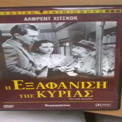 The Lady Vanishes DVD like new with Greek subtitles