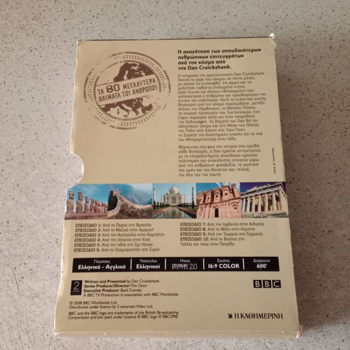 The 80 Greatest Wonders DVD used, set of 5 discs