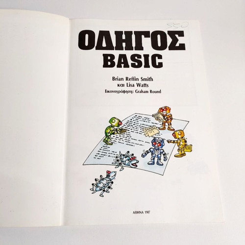 Basic Guide used, programming for beginners, Electronics MAMOUTH 1987