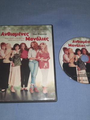 Steel Magnolias DVD с субтитри, социална драма