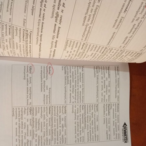Syntaktiki & Grammatiki Analysis of Latin Texts Part A used