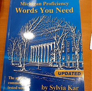 Words you need βιβλίο αγγλικων