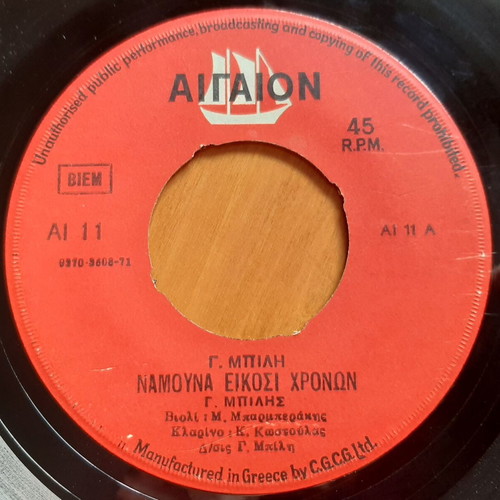 Giorgos Bilis Namouna Eikosi Chronon 7" single used, laiko