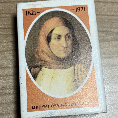 Collectible Matchbox Set of 9 Greek Revolution Heroes 1821 Used