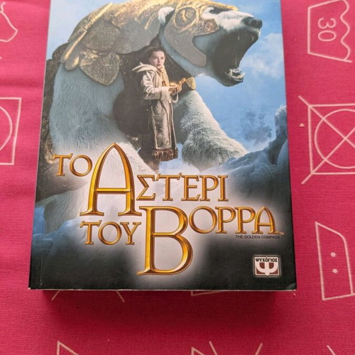 The Golden Compass used book