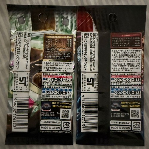 Yu-Gi-Oh! Japan sealed boosters
