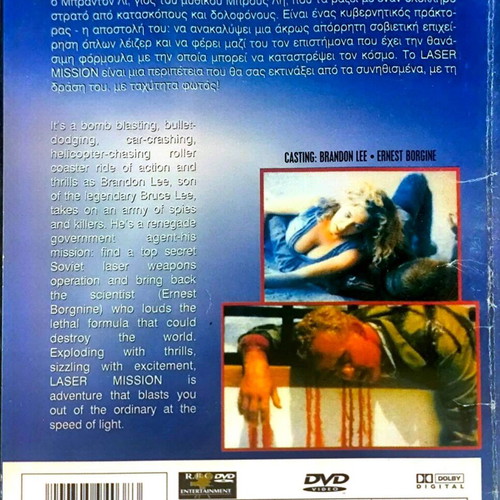 Laser Mission DVD μεταχειρισμένο, περιπέτεια θρίλερ με υπότιτλους