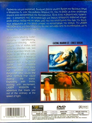 Laser Mission DVD μεταχειρισμένο, περιπέτεια θρίλερ με υπότιτλους