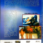 Laser Mission DVD μεταχειρισμένο, περιπέτεια θρίλερ με υπότιτλους