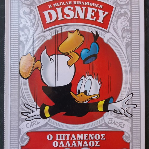 Various daily comics used