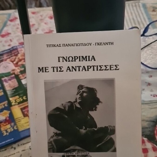 Gnwrimia Me Tis Antartisses book used, Greek