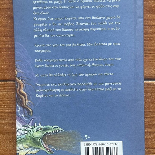 The Suitcase with the Three Teapots children's book like new