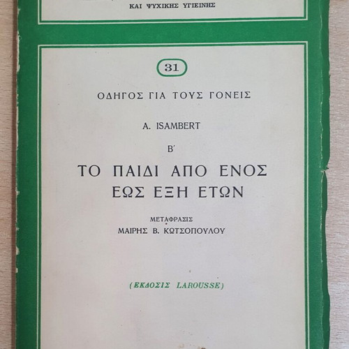 Guide for Parents The Child From One to Six Years used, psychology