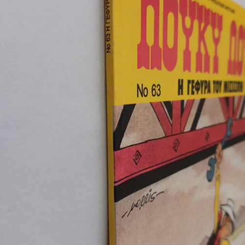 Lucky Luke No 63 The Bridge of Mississippi comic like new 1995