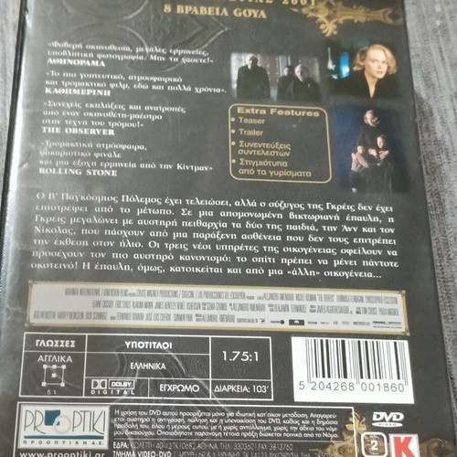 The Others DVD like new with Greek subtitles