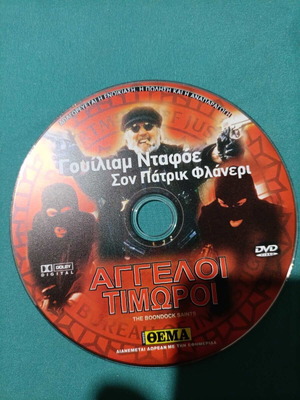 Αγγελοι Τιμωροι DVD καινούργιο
