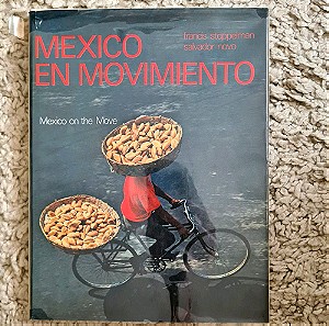 Mexico En Movimiento Λευκωμα Φωτογραφιων Συλλεκτικο 1st Edition