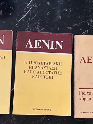 Lenin books used, set of 3, modern edition 1986